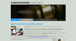 Desktop Screenshot of alobratlal-low.tiras.co.il
