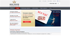Desktop Screenshot of kingdavid4u.tiras.co.il